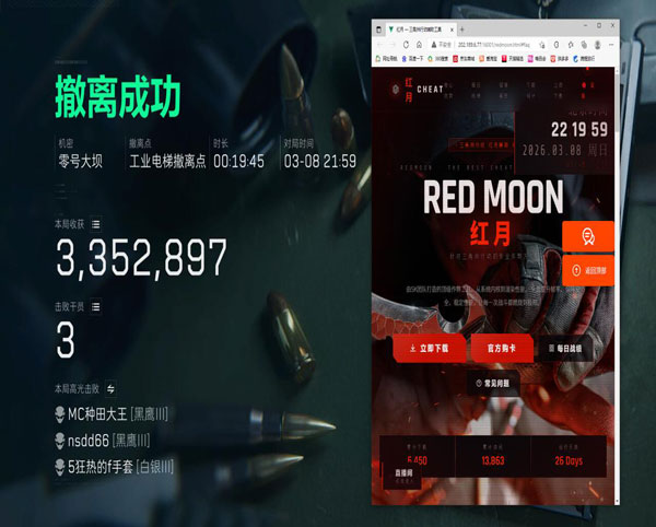 三角洲瞄准辅助开关软件效果