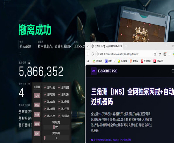 三角洲瞄准辅助开关透视自瞄效果